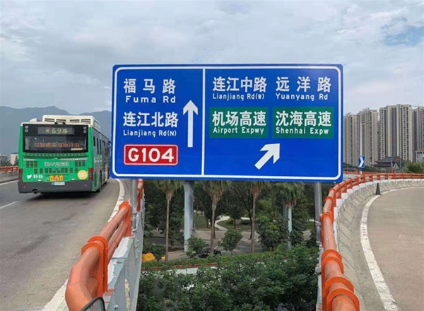 交通標志牌